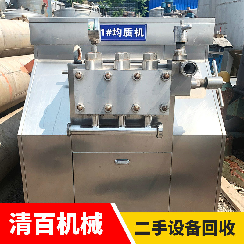 均質(zhì)機